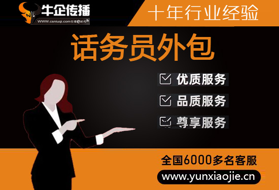 宿迁外包电销团队